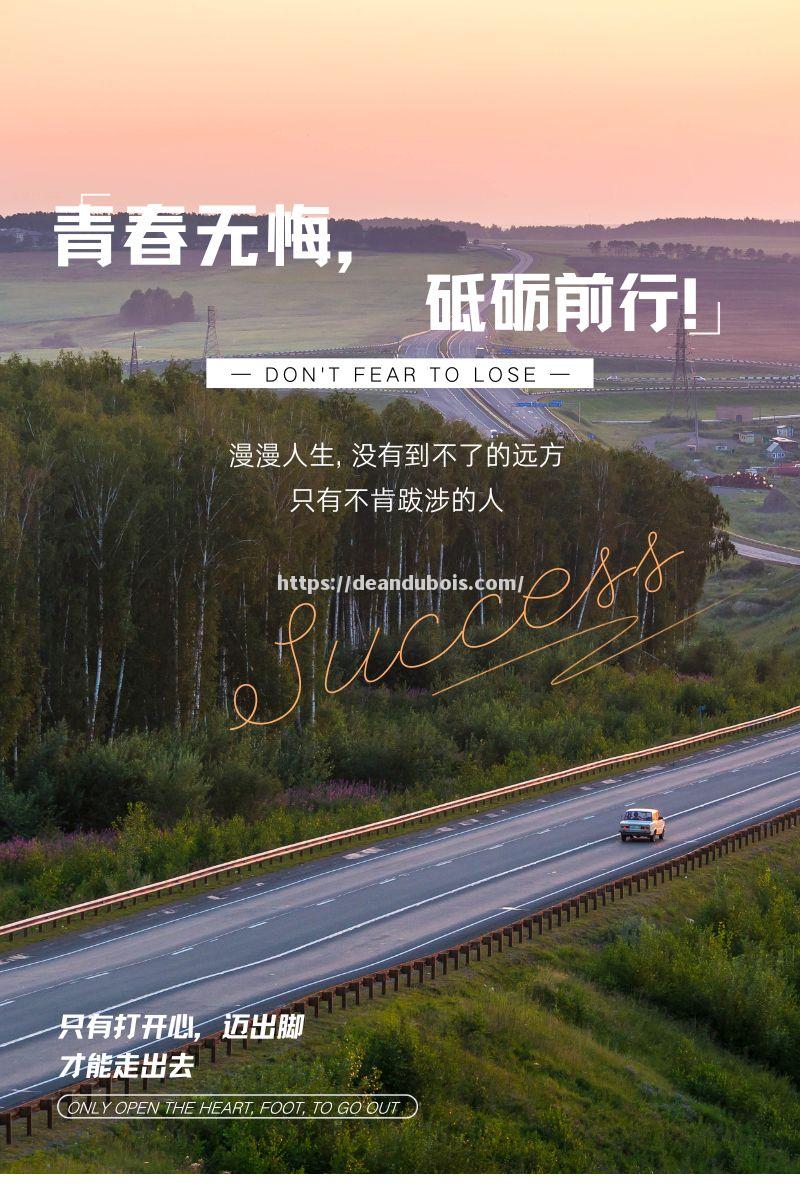 新生代勇往直前！向冲刺之巅迈进，年轻精神崭露