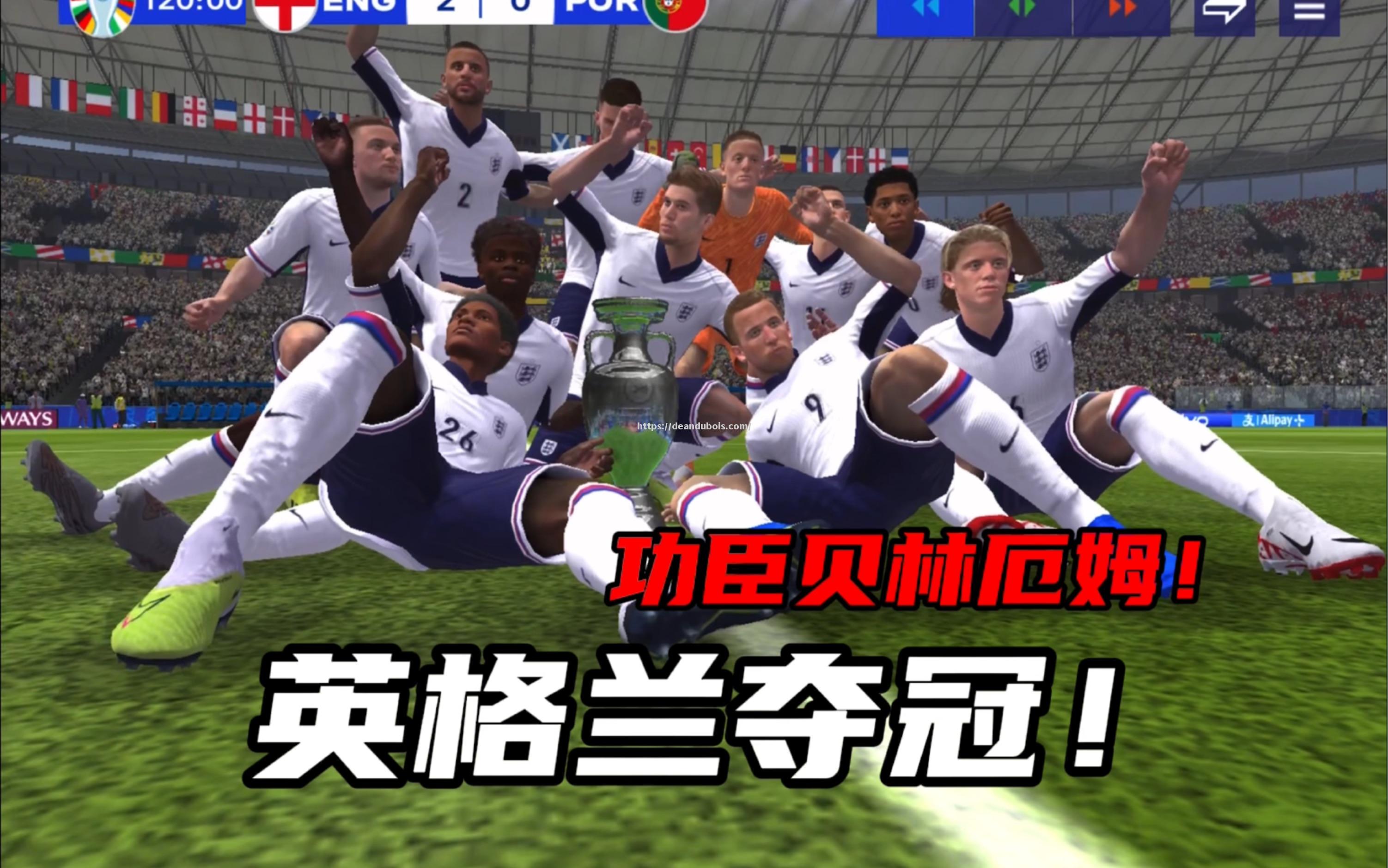 恩东贝莱破门，英格兰擒下捷克晋级欧洲锦标赛四强
