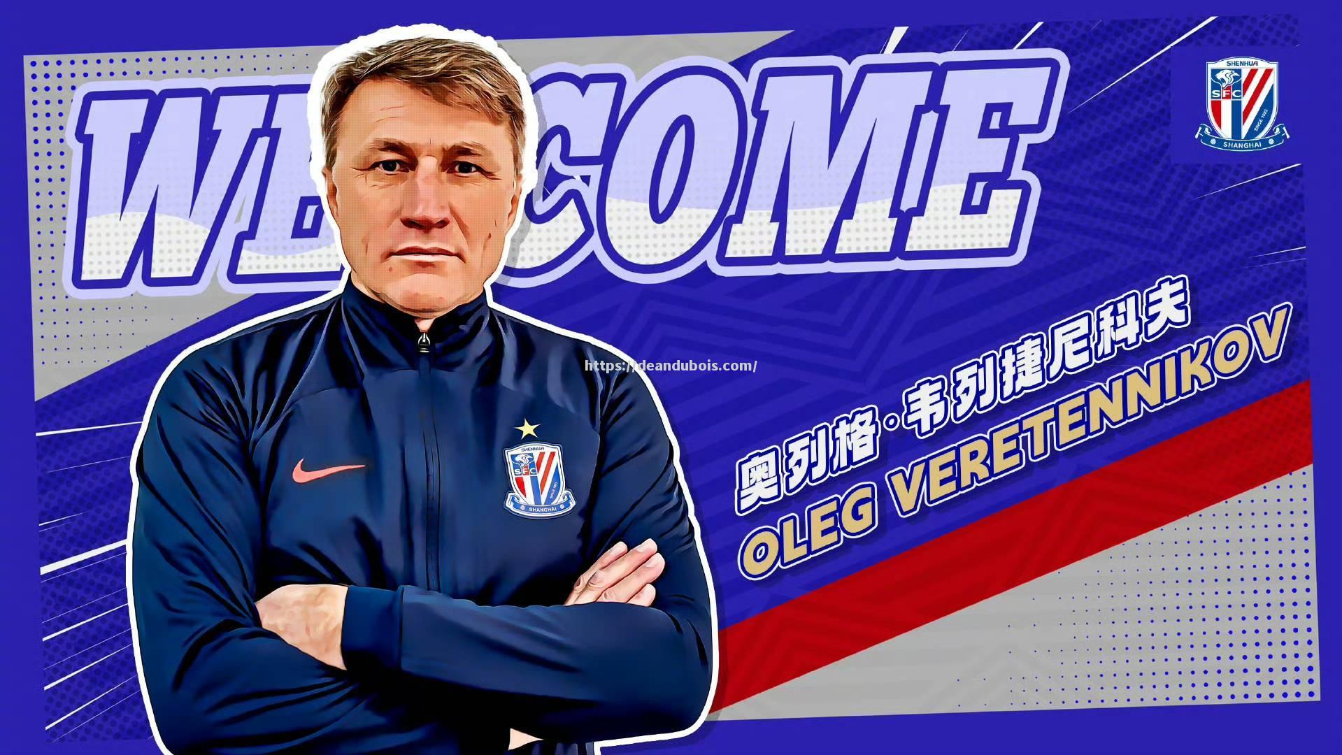 申花迎战泰达，主帅全力调整备战决定胜负