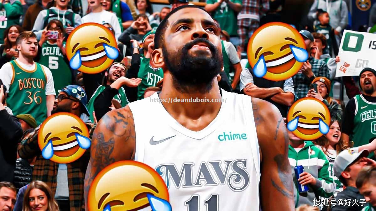 欧文再掀篮球风暴，凯尔特人队冲刺总冠军